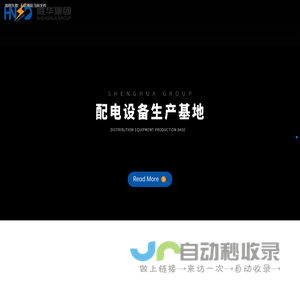 河南胜华电气有限公司