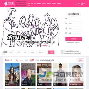 71号红娘网-离异男女交友相亲征婚 大龄单身相亲交友网