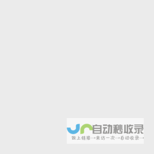 中国药科大学在线开放课程平台