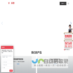 工业平板电脑_三防/加固/防爆/工控平板电脑_数据采集/三防pda手持终端_加固笔记本_手持机厂家—深圳市辰想智能科技有限公司