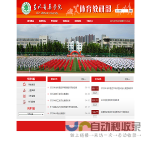 网站截图