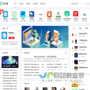 手游乐园