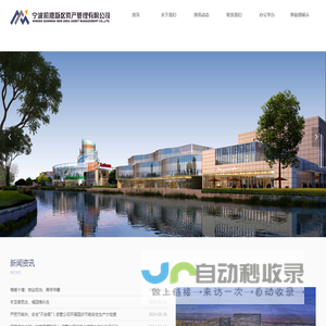 宁波前湾新区资产管理有限公司