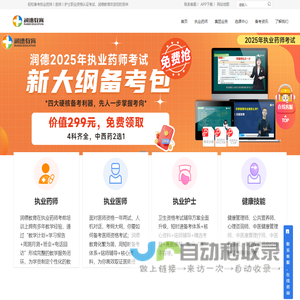 网站截图