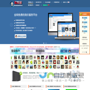 网站截图
