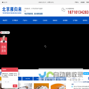 活性氧化铝,活性氧化铝干燥剂,活性氧化铝吸附剂,分子筛,分子筛厂家-北京雁归来环保科技有限公司