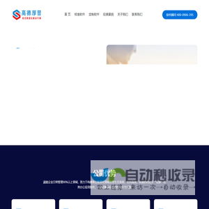 网站截图
