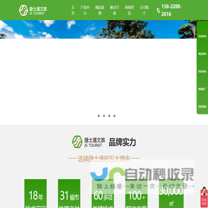 天津捷士通文旅有限公司-太空舱-景区售货亭-景区装配式公厕-游客服务中心-度假酒店房屋厂家