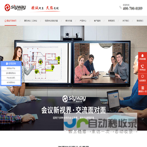 视频会议-云视频系统-高校大数据-宝利通-polycom-精诚天路
