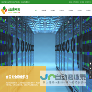 温州网站建设_SEO优化_企业邮局_温州市品越网络科技有限公司