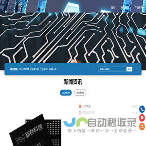 天链芯(武汉)半导体有限公司