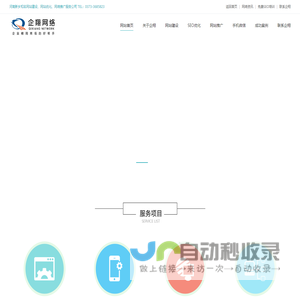 河南企翔网络技术有限公司-新乡做网站建设seo网站优化的网络公司