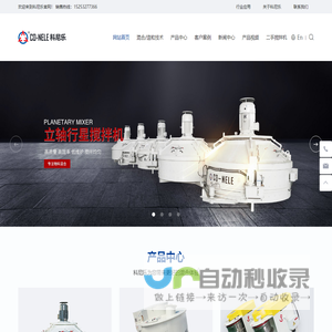 立轴行星式搅拌机|强力混合机|混合造粒机|倾斜式混合机|科尼乐官网