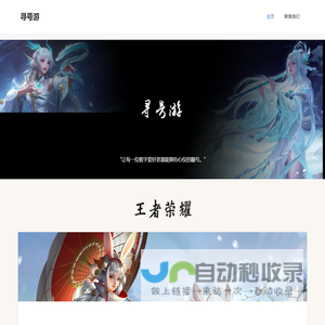 主页 - 寻号游