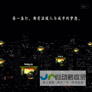 首页 - Today今天便利店——共建民族品牌-首页【官网】