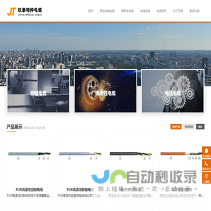 高柔性拖链电缆_机器人电缆_耐磨耐折屏蔽电缆-玖泰特种电缆