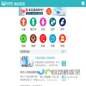 治疗癫痫病方法_癫痫病能治愈吗_癫痫病最新治疗方法-求医网