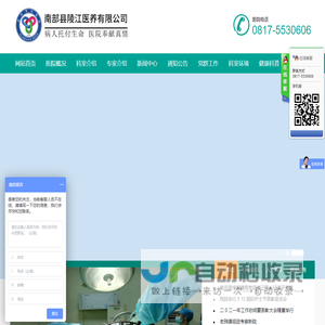 南部骨科医院_南部骨科医院官网_南部骨病医院_南部骨病医院