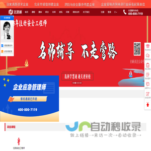 学慧通教育_注册安全工程师考前辅导_注册安全工程师考前辅导_注册安全工程师培训_注册安全工程师网校_注册安全工程师培训中心