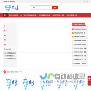 北京高端养老院有哪些【康乐养老】北京5000左右的养老院_北京口碑好的老年公寓_北京5000元左右的养老院
