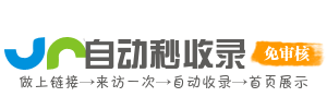 万源收录站
